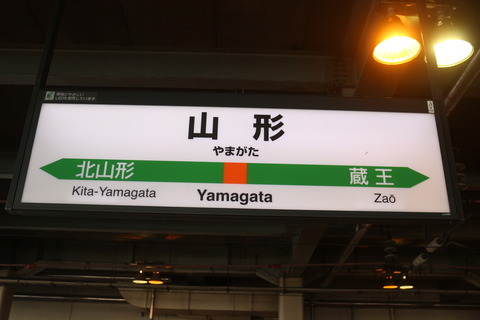 yamagata