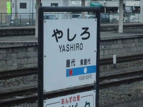 yashiro_