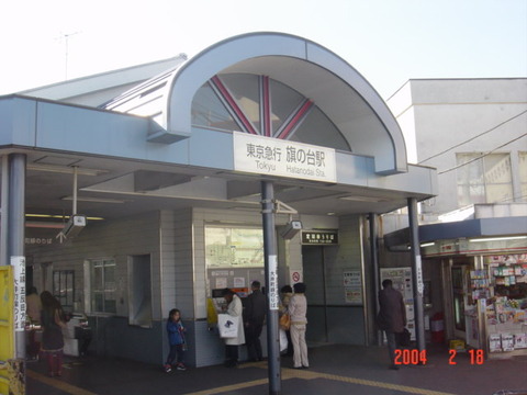 hatanodai_forGotanda_east_entrance