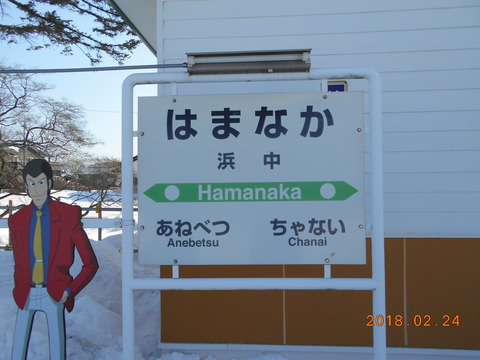 hamanaka
