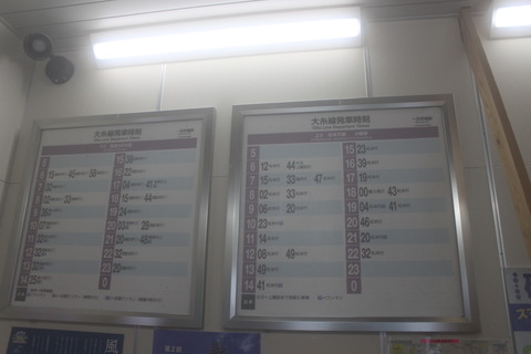 hitoichiba_timetable