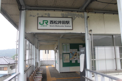 nishimatsuida_kanban
