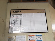 kamioi_fare