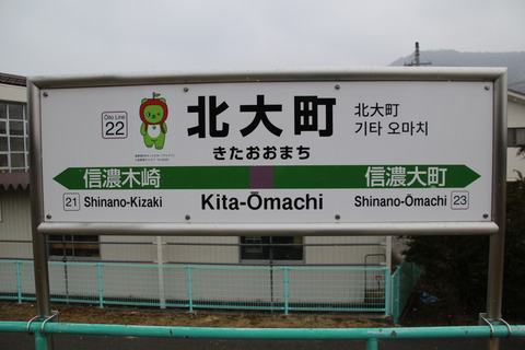 kitaomachi