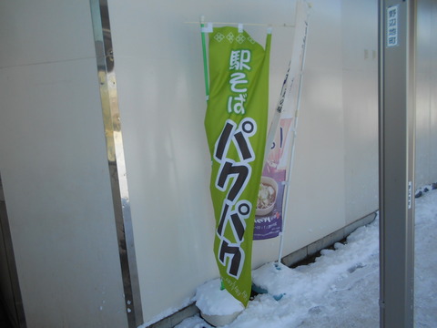 noheji_pakupaku1