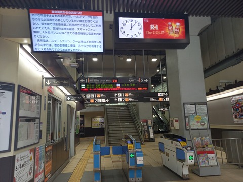 shimoshinmei_kaisatsu