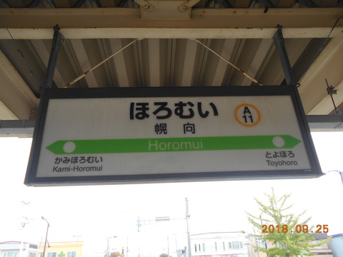 horomui