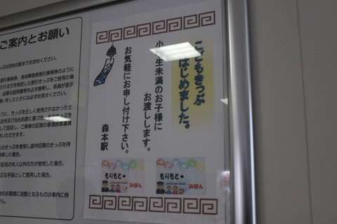 morimoto_kodomo