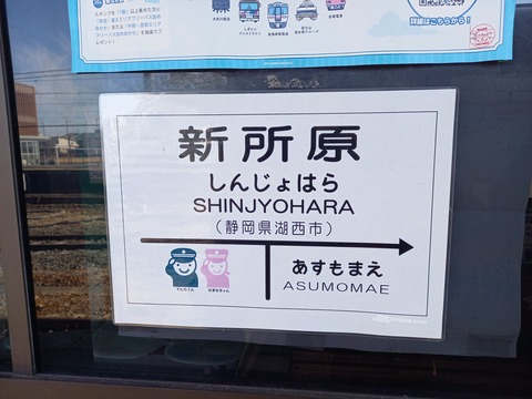 shinjohara_tenhama_
