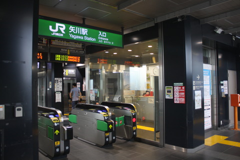 yagawa_kaisatsu