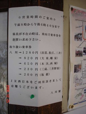 yakawa_info