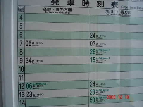 kembuchi_timetable