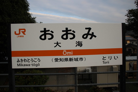 omi