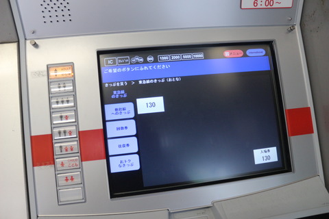 togoshikoen_kenbaiki2