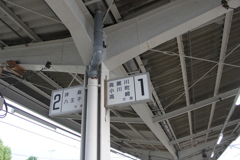 higashifussa_homen
