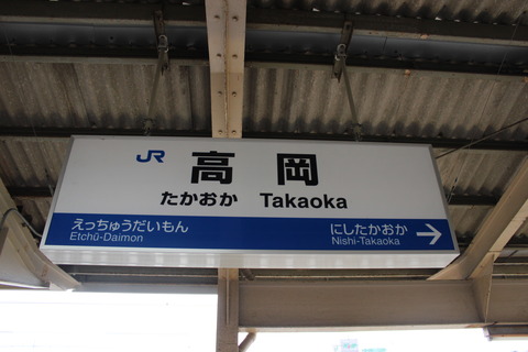 takaoka