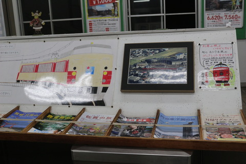 minaminobeoka_pamphlet