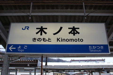 kinomoto