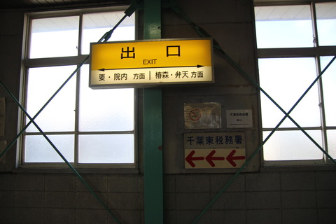 higashichiba_exit_info