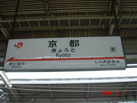 kyoto