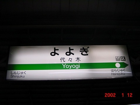 yoyogi