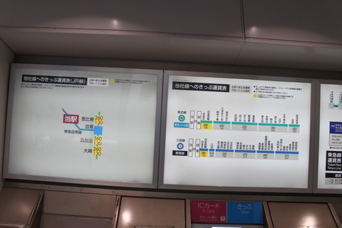nishikoyama_fare2