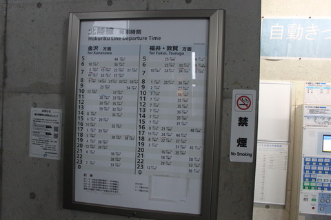 nonoichi_timetable