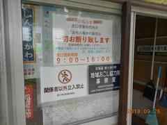 shintotsukawa_info2