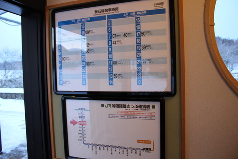 oyamada_timetable_fare