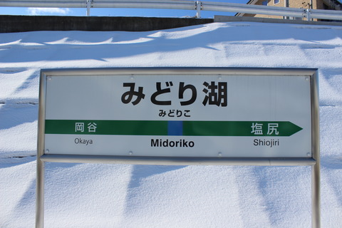 midoriko