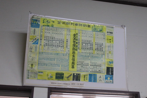 kagakasama_old_timetable