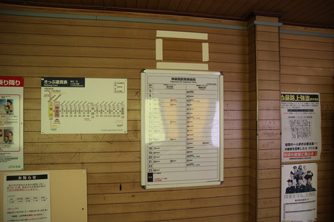 kaguraoka_timetable_fare