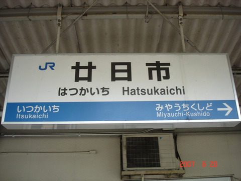 hatsukaichi