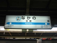 nakano
