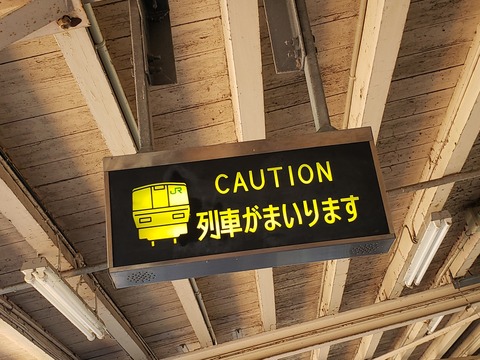 ojiya_caution