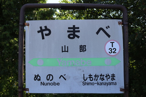 yamabe