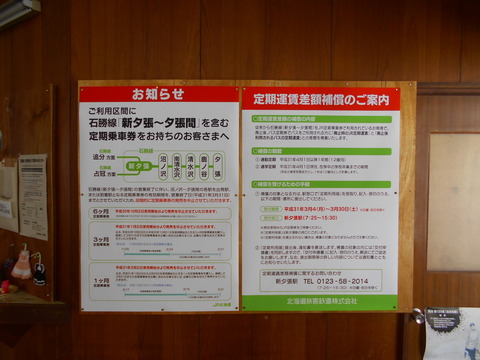 shimizusawa_poster