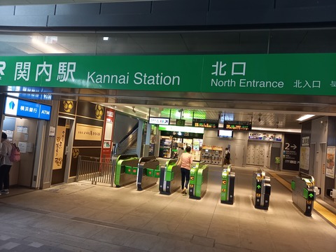 kannai_north_kaisatsu