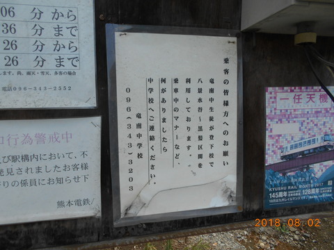 hakenomiya_Manner