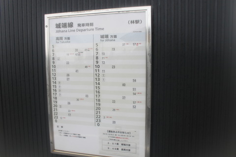 hayashi_timetable