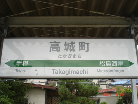 takagimachi