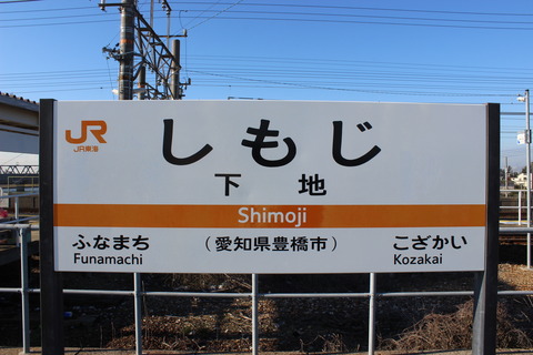 shimoji