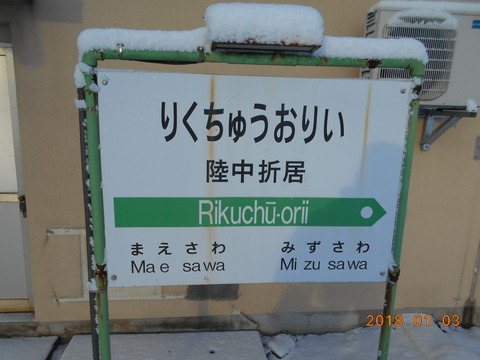 rikuchuorii