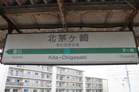 kitachigasaki