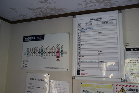 sakkuru_fare_timetable