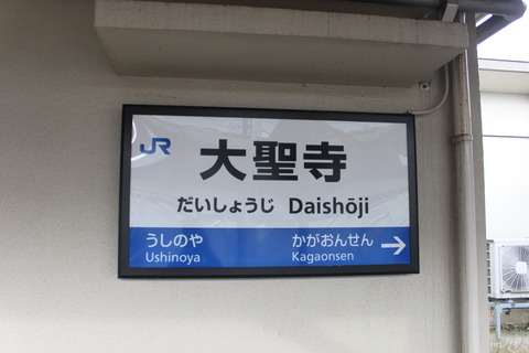 daishoji