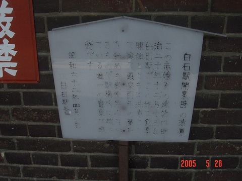 shiroishi_oilloom_info