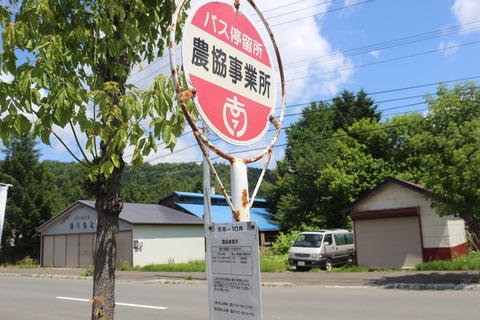 shimokanayama_busstop2_1