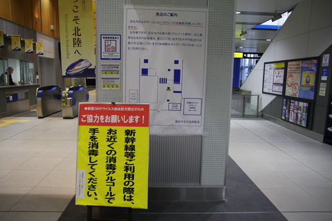 kurobeunazukionsen_corona