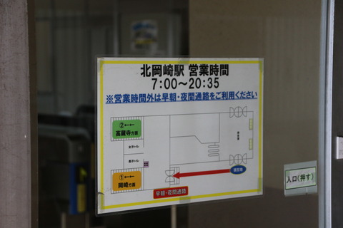 kitaokazaki_jikangai1